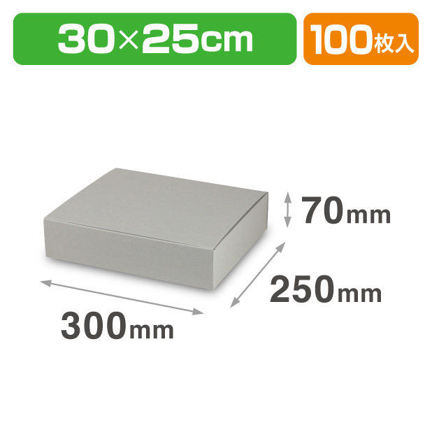 EE-708　スタイリッシュBOX8　ｸﾞﾚｰ