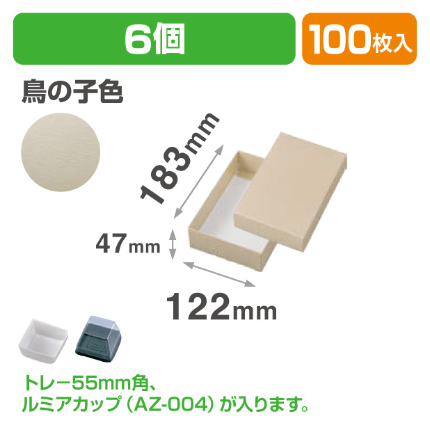 19-1334 和生カップ 鳥の子色 6