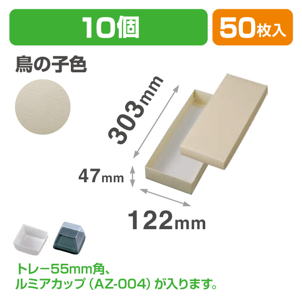 19-1336 和生カップ 鳥の子色 10