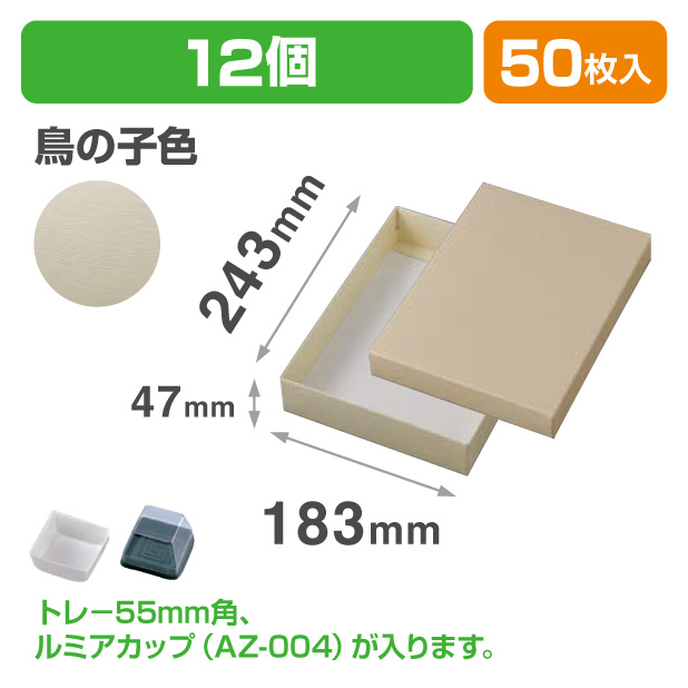 19-1337 和生カップ 鳥の子色 12