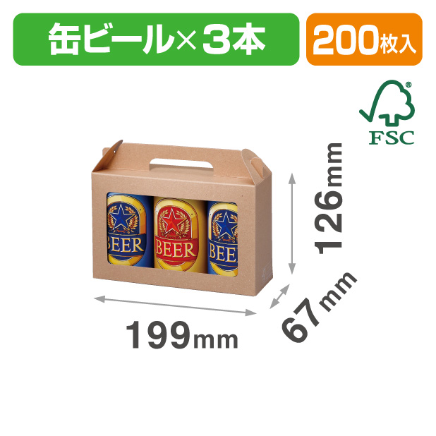 K-1570FSR ハンディケース350ml 3本
