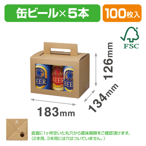 K-1572FSR ハンディケース350ml 5本