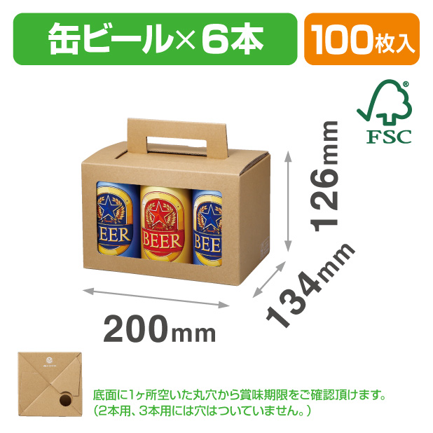 K-1573FSR ハンディケース350ml 6本