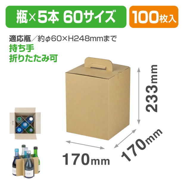 K-1576 300ml×5本 宅配箱