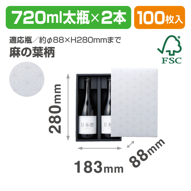 K-1577FS 太瓶720ml×2本 麻の葉FS
