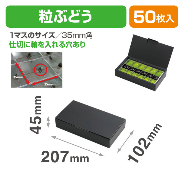 L-2512 粒ぶどう 18H