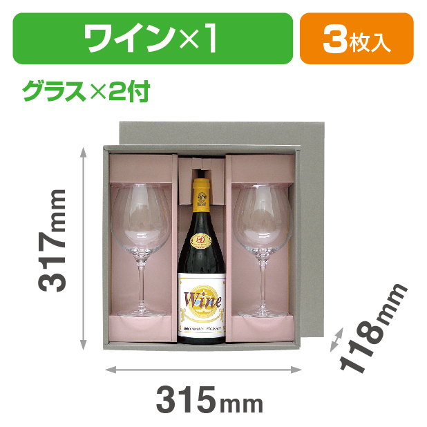K-1554 エクセレンス ブルゴーニュギフトセット