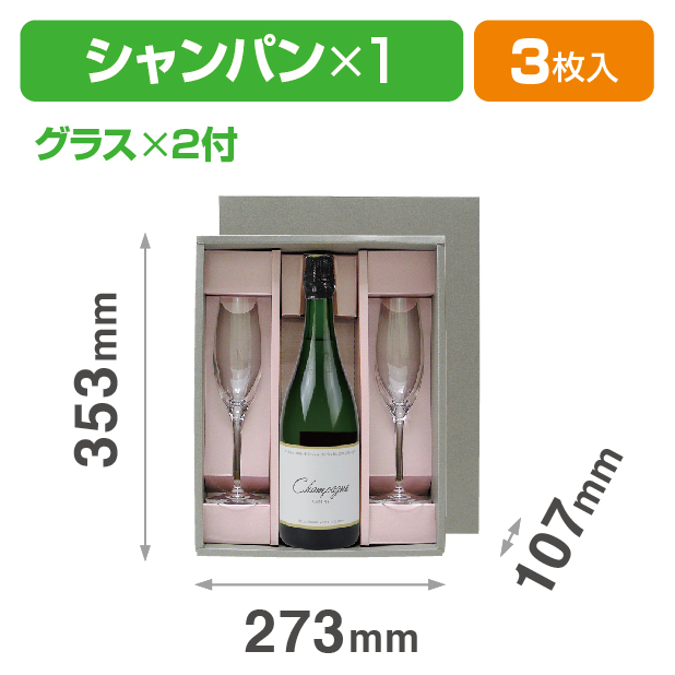 K-1555 エクセレンス シャンパンギフトセット