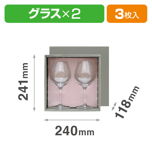 K-1557 エクセレンス ブルゴーニュペアセット