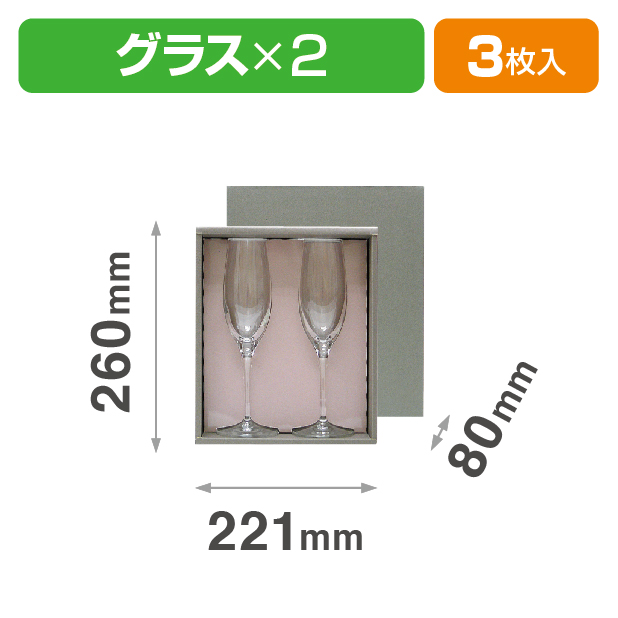K-1558 エクセレンス シャンパンペアセット