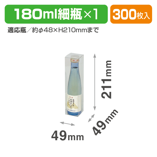 SC-2 ハイクリア 180ml×細瓶1本用