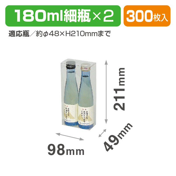 SC-3 ハイクリア 180ml×細瓶2本用