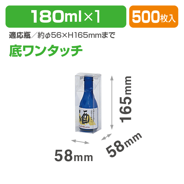 K-1119 底ワンタッチ 180ml×1本
