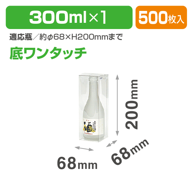 K-1121 底ワンタッチ 300ml×1本