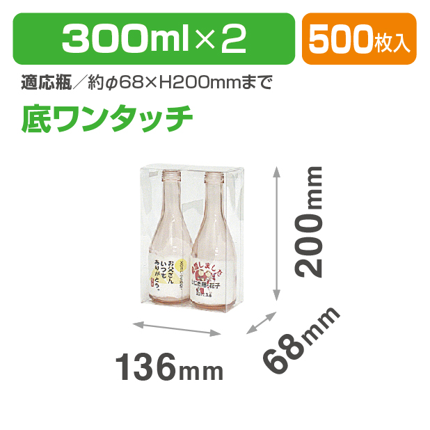 K-1122 底ワンタッチ 300ml×2本
