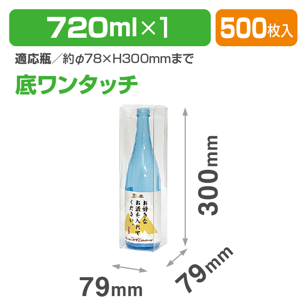K-1124 底ワンタッチ 720ml×1本