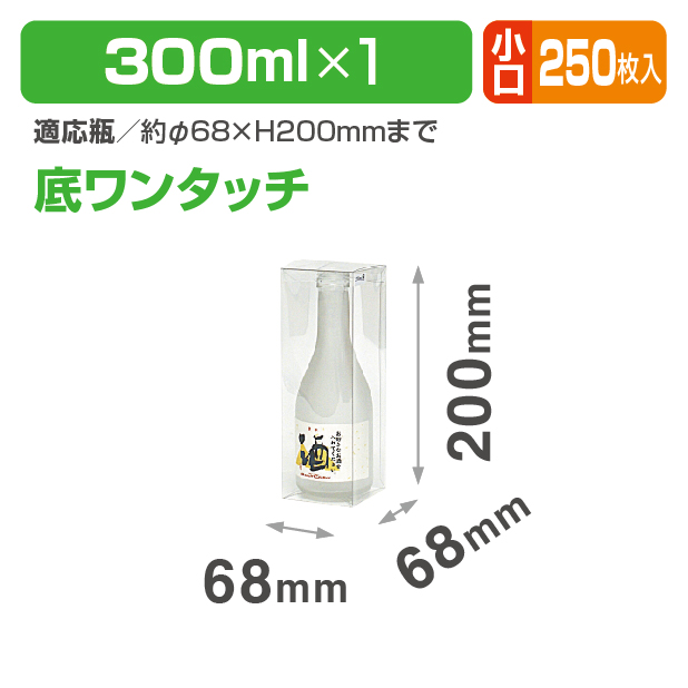 K-1121X 底ワンタッチ 300ml×1本 小口