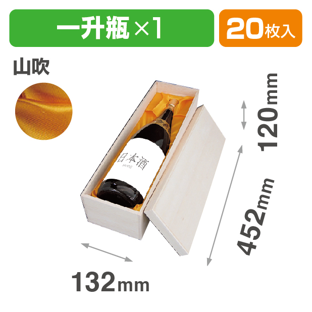 K-778A 一升瓶1本布貼 山吹