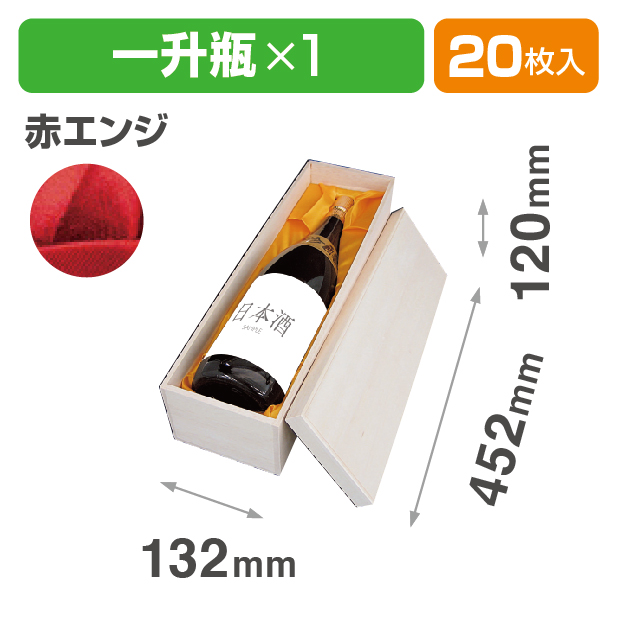K-778C 一升瓶1本布貼 赤エンジ