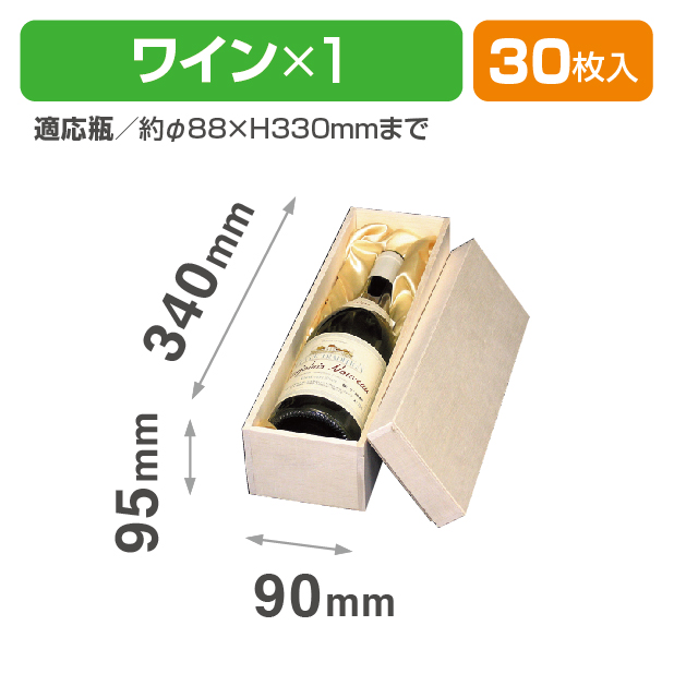 K-883 レギュラーワイン 1本入布貼