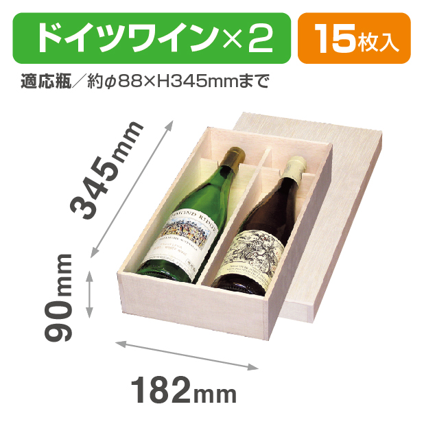 K-888 ドイツワイン 2本入