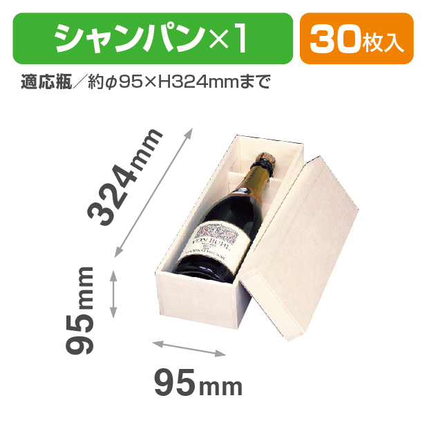 K-879 シャンパン 1本入