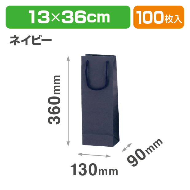 NO1021 カラークラフトバッグT-Wネイビー