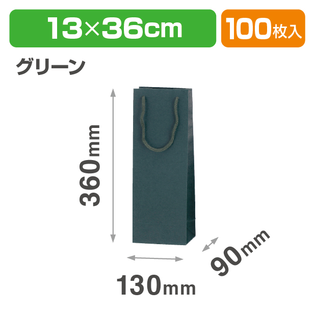 NO1022 カラークラフトバッグT-Wグリーン
