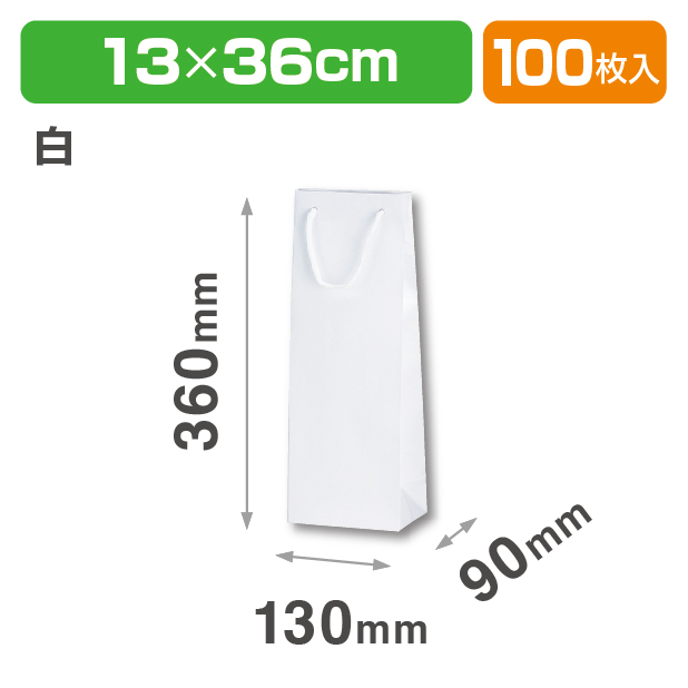 NO1524 スリムバッグ(白)