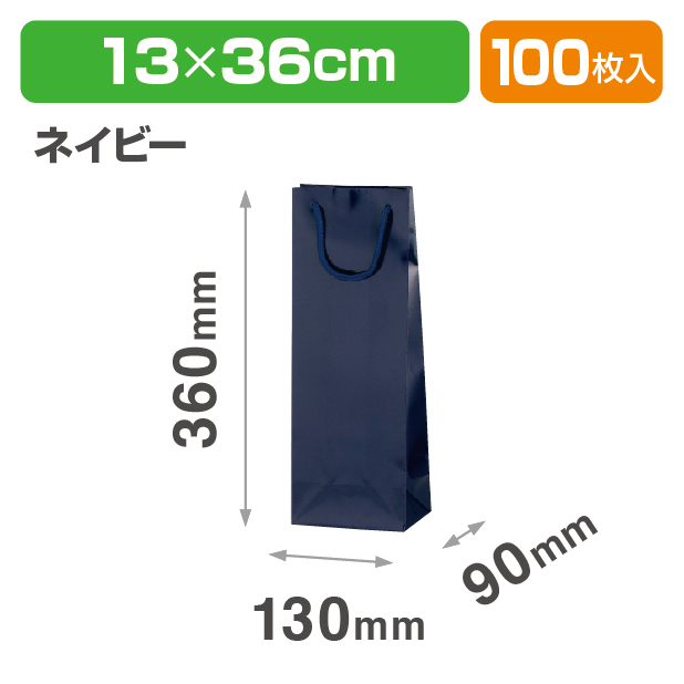NO1527 スリムバッグ(ネイビー)