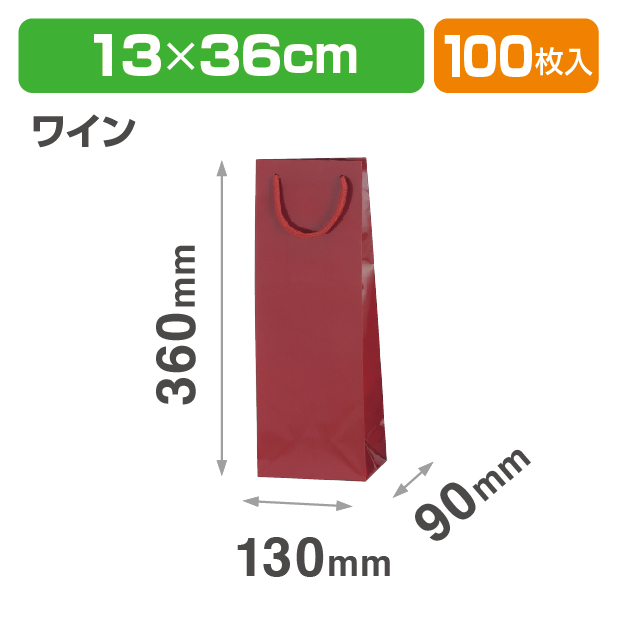 NO5936 スリムバッグ(ワイン)