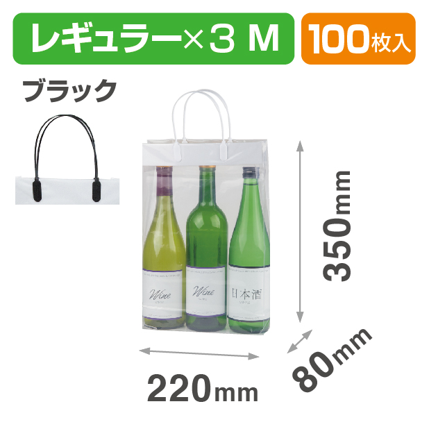 K-1340BK ハッピータック付ポリ袋 レギュラー2本 ブラック