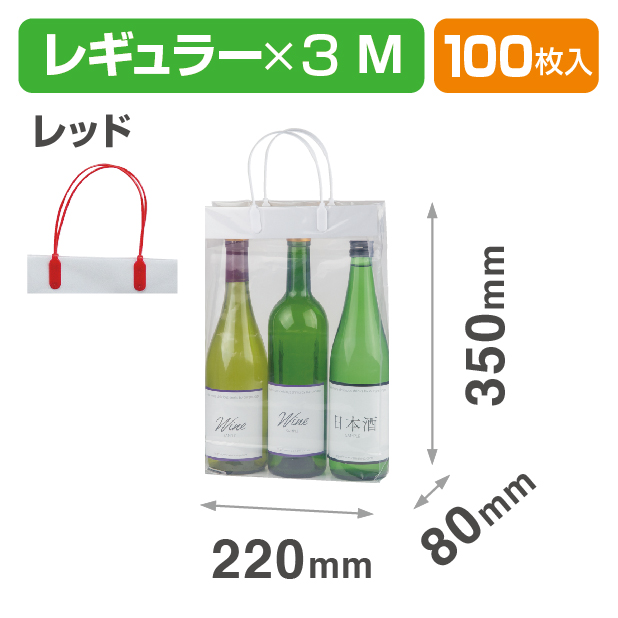 K-1340RD ハッピータック付ポリ袋 レギュラー2本 レッド