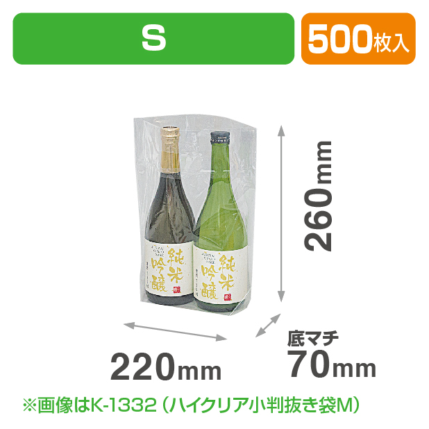 K-1331 ハイクリア小判抜き袋(S)