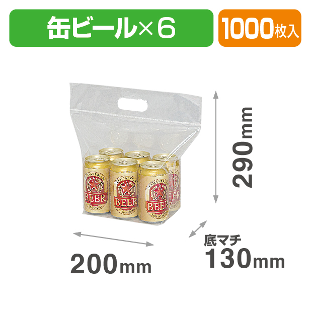 K-193 缶ビール6本用小判穴手提ポリ袋