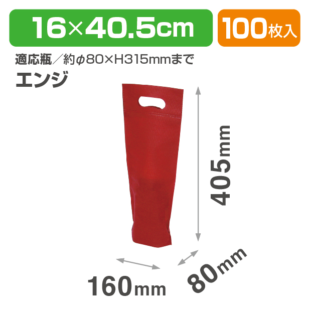 K-1041-1 ボトルバッグ エンジ