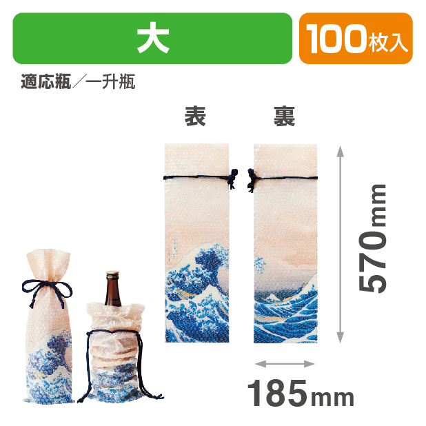 K-1476-1 浮世絵ぷちぷち 大「神奈川沖浪裏」