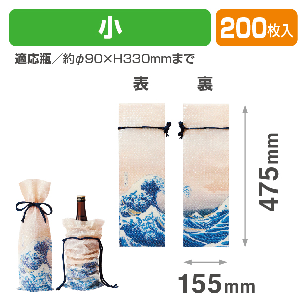 K-1477-1 浮世絵ぷちぷち 小「神奈川沖浪裏」