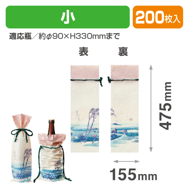 K-1477-2 浮世絵ぷちぷち 小「駿州江尻」
