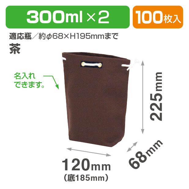 K-414BR ミニ甚吉袋 茶