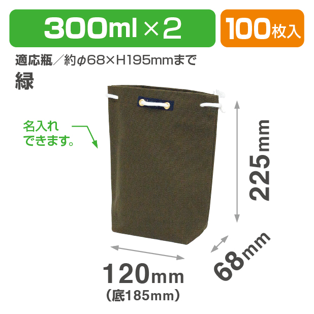 K-414G ミニ甚吉袋 緑