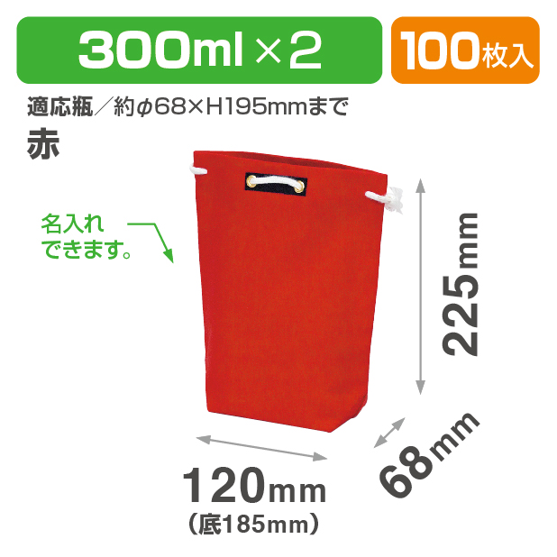 K-414R ミニ甚吉袋 赤