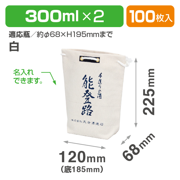 K-414W ミニ甚吉袋 白