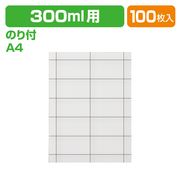 K-1208-1 ユポシールラベル のり付 A4