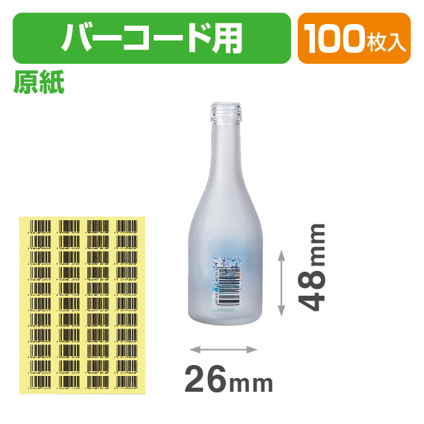 K-706 透明シール原紙バーコード用