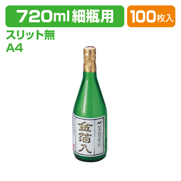 K-679-1 金銀振雲竜和紙シール スリット無