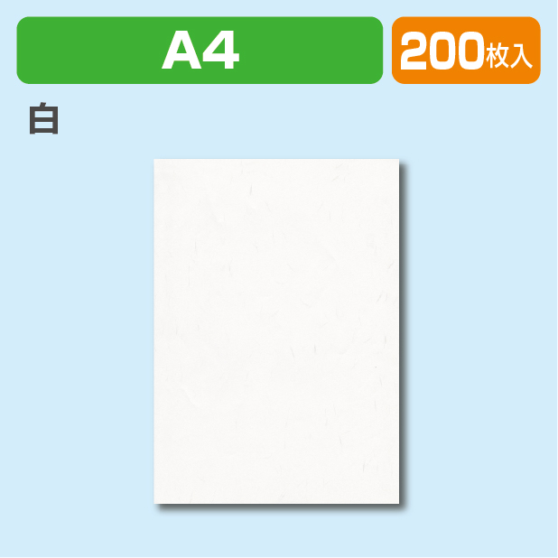 K-710A 大礼紙(白)