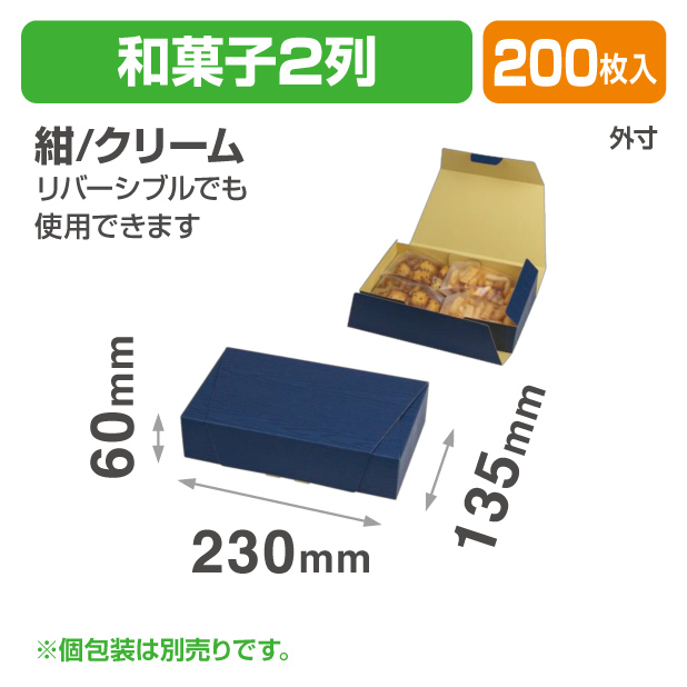 19-1386 和包(紺)62幅2列