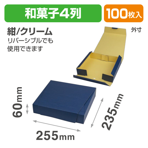 19-1388 和包(紺)62幅4列