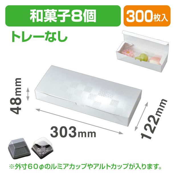 19-1364 ルミアサービス箱10ヶ 雅 トレーなし